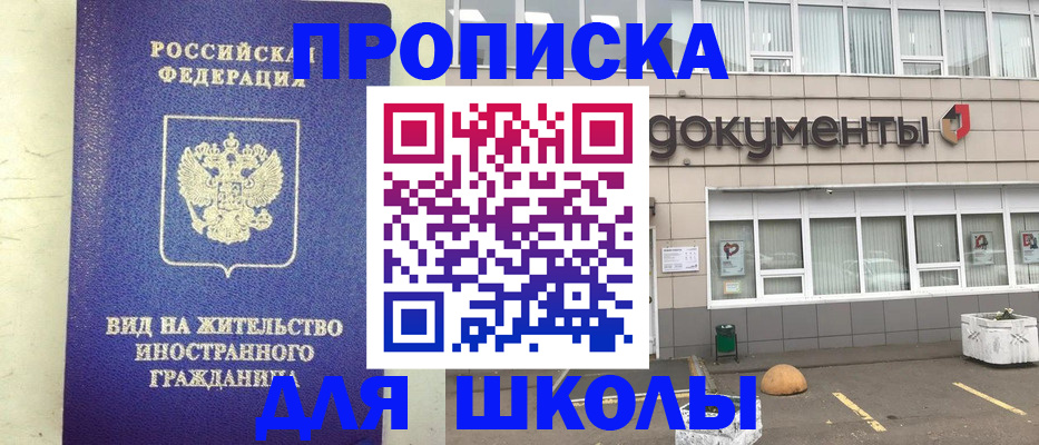 прописка законно в Каспийске