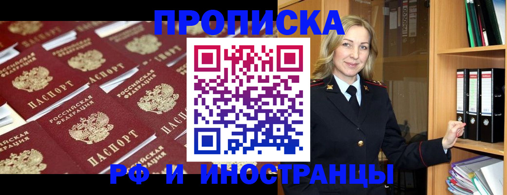 купить прописку в Каспийске