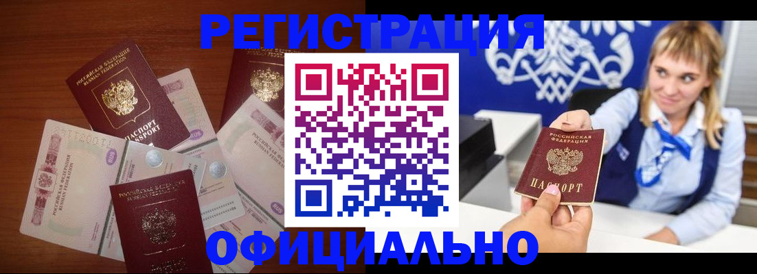 прописка для кредита в Каспийске