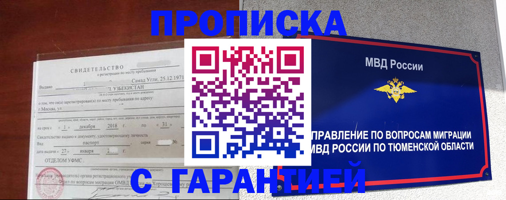 временная регистрация надежно в Каспийске