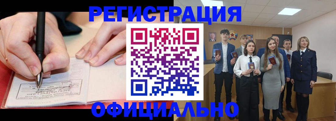 прописка для кредита в Каспийске