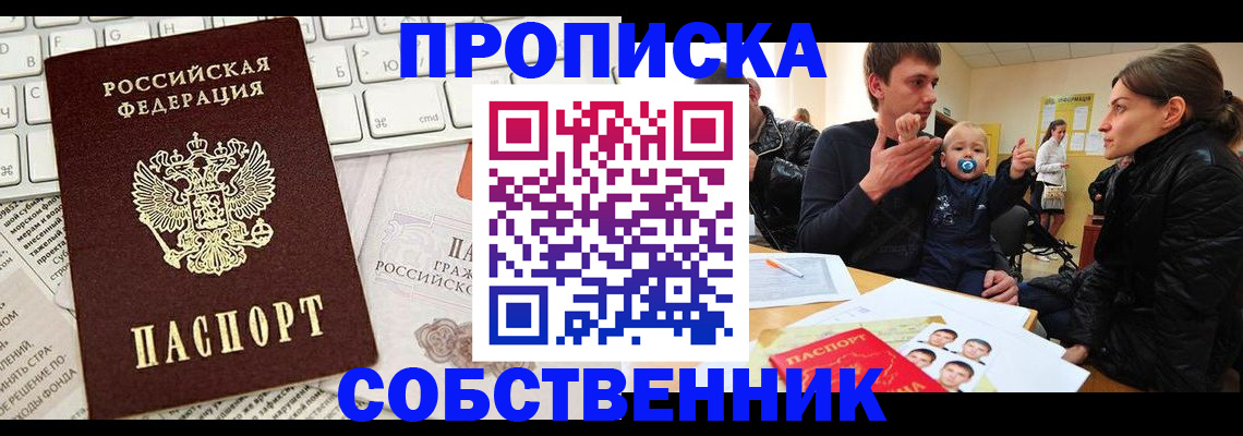 прописка гарантия в Каспийске