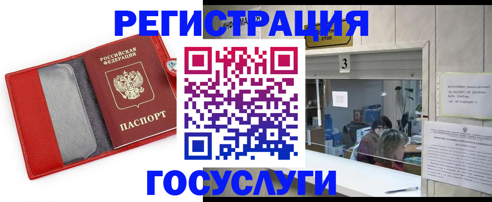 временная прописка в Каспийске