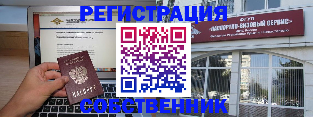 временная регистрация недорого в Каспийске