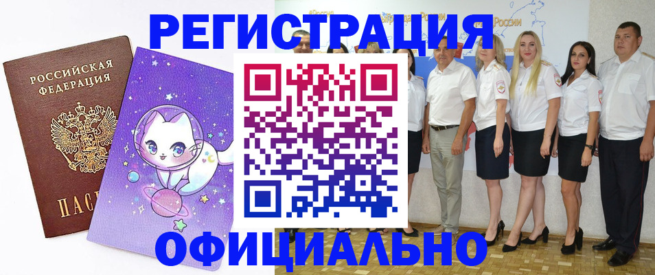 прописка ребенка в Каспийске