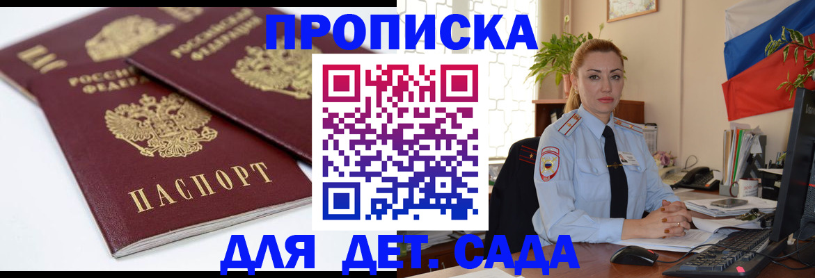 прописка штамп в Каспийске